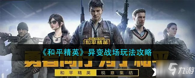 和平精英电报员是什么_和平精英电报员是什么意思
