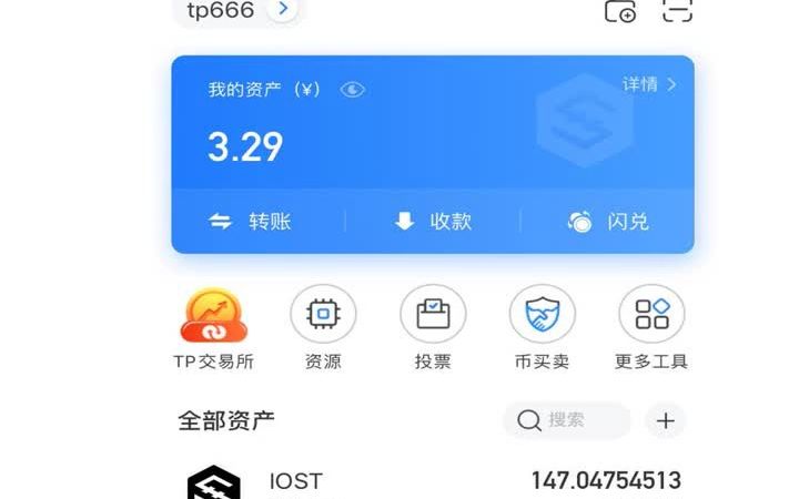 tp钱包安全性_tpt钱包安全吗