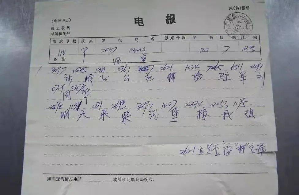 晚上听到电报声_耳朵听到滴滴的电报声