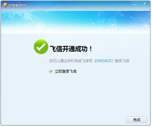 飞信收不到验证码怎么办_飞信可以收短信验证码吗?