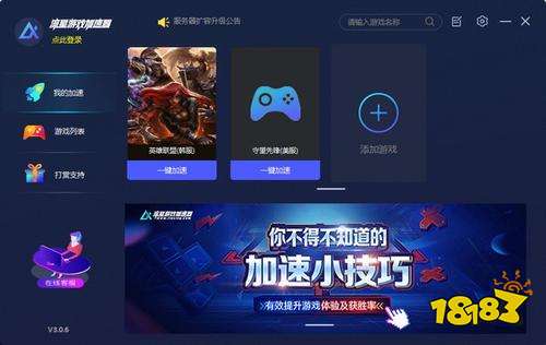 小牛加速器最新版本官方下载安装_小牛加速器最新版本官方下载安装331版本