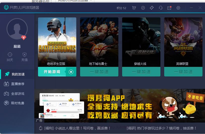 uu加速器一个月多少钱_uu加速器一个月多少钱学生