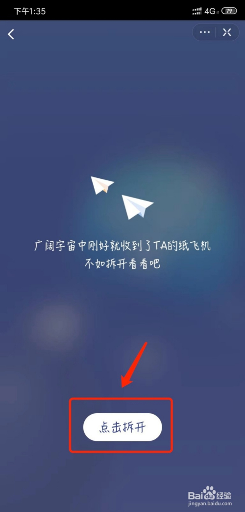 手机纸飞机注册教程_纸飞机app注册流程