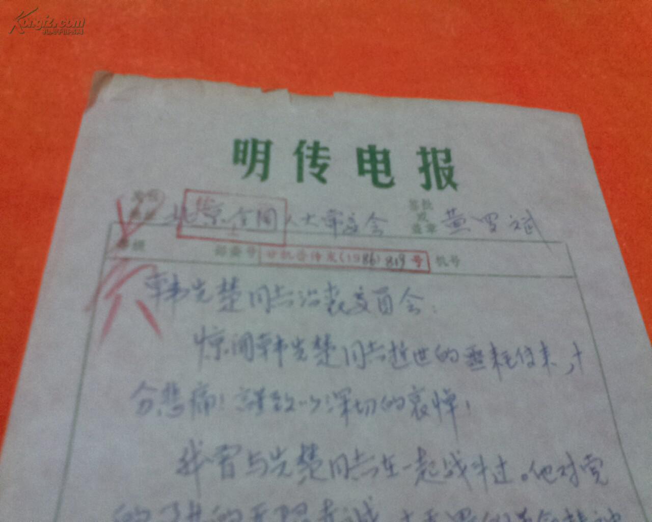 电报字体格式_电报格式怎么写