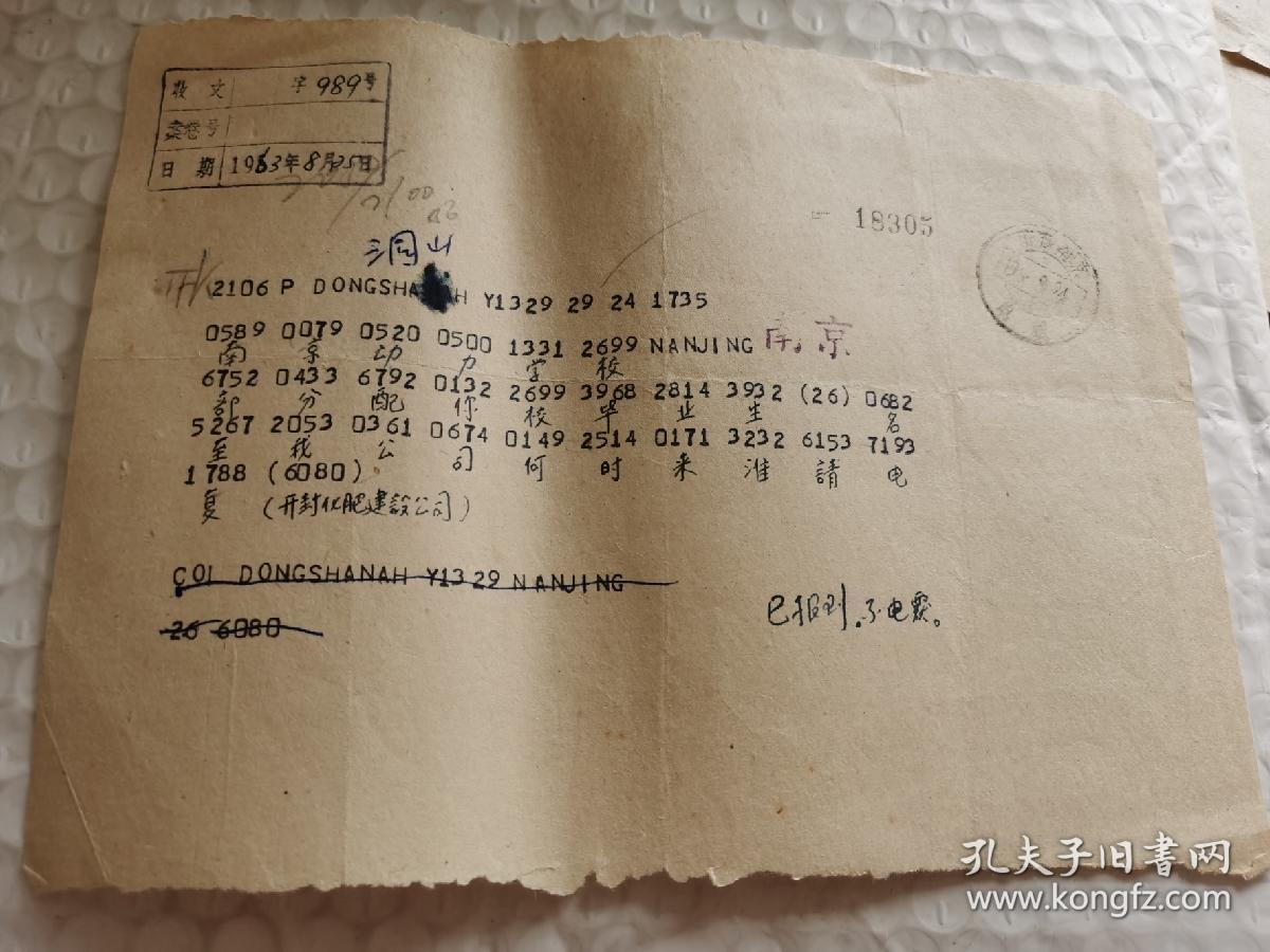 电报猴的完整录音素材的简单介绍