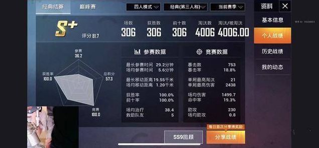 和平精英中的电报员_和平精英中的时空魅影图片
