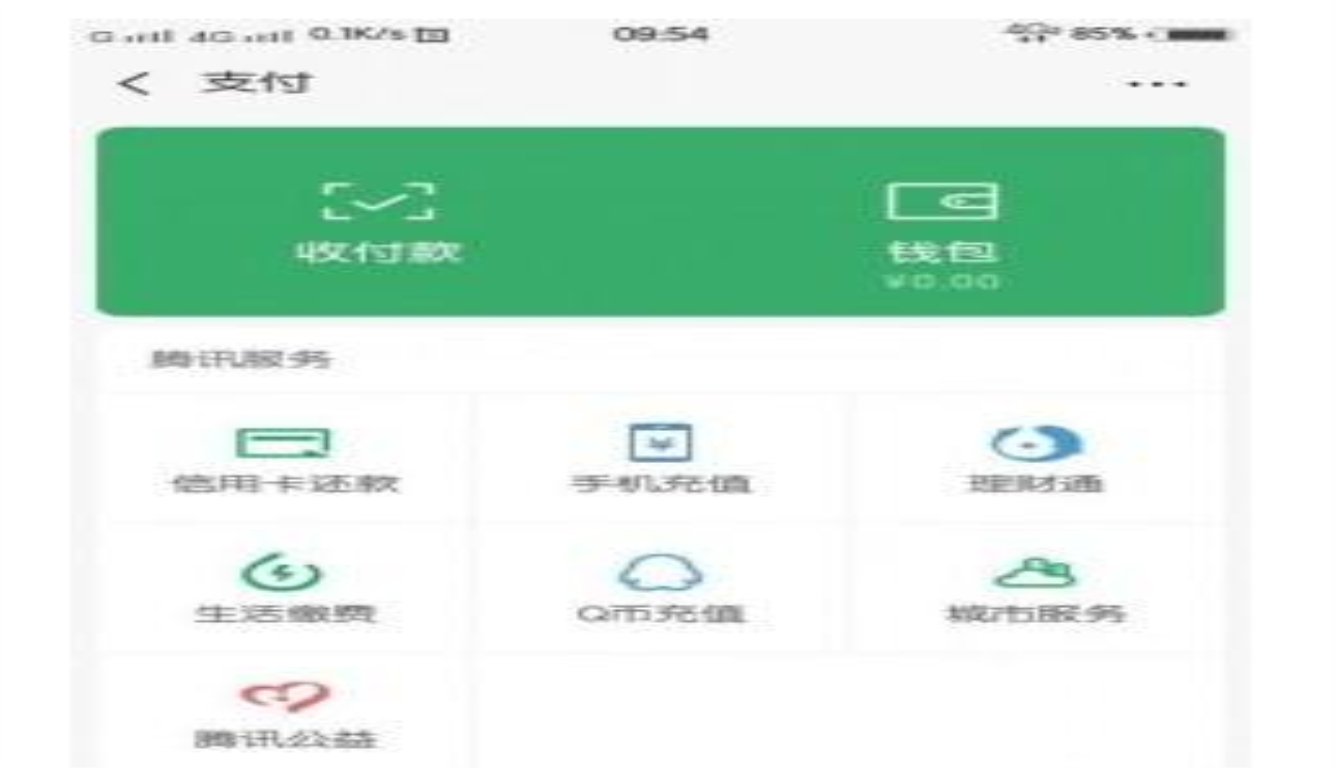 最新钱包余额微信图片_余额怎么转到微信钱包
