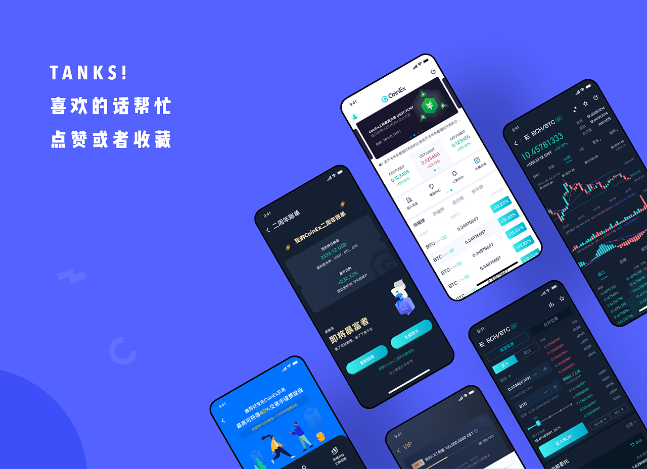 交易所app下载_vv交易所app下载