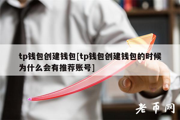 tp数字钱包怎么用不了了_tp数字钱包怎么用不了了呢