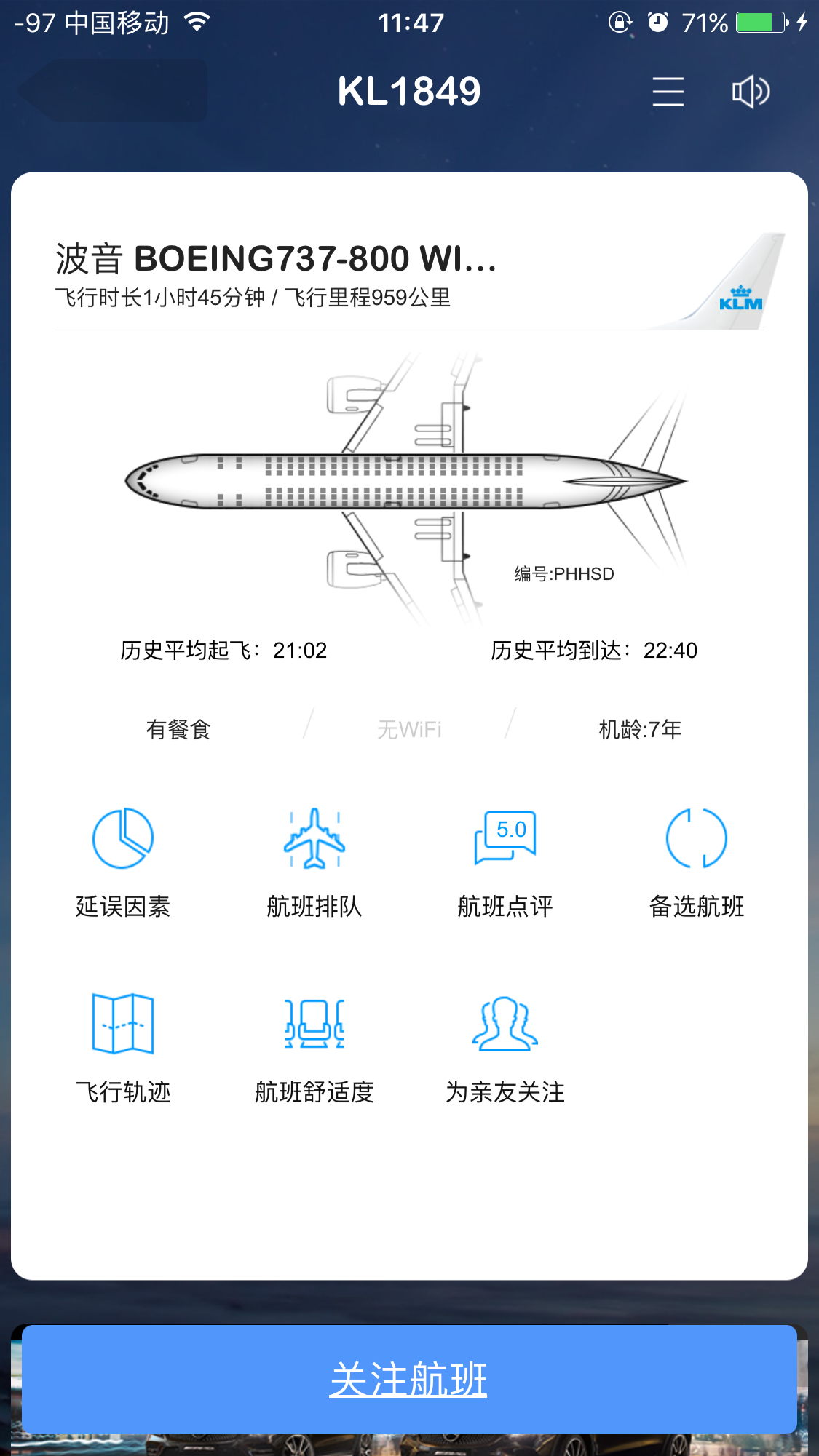 聊天飞机app下载_聊天飞机app下载方式