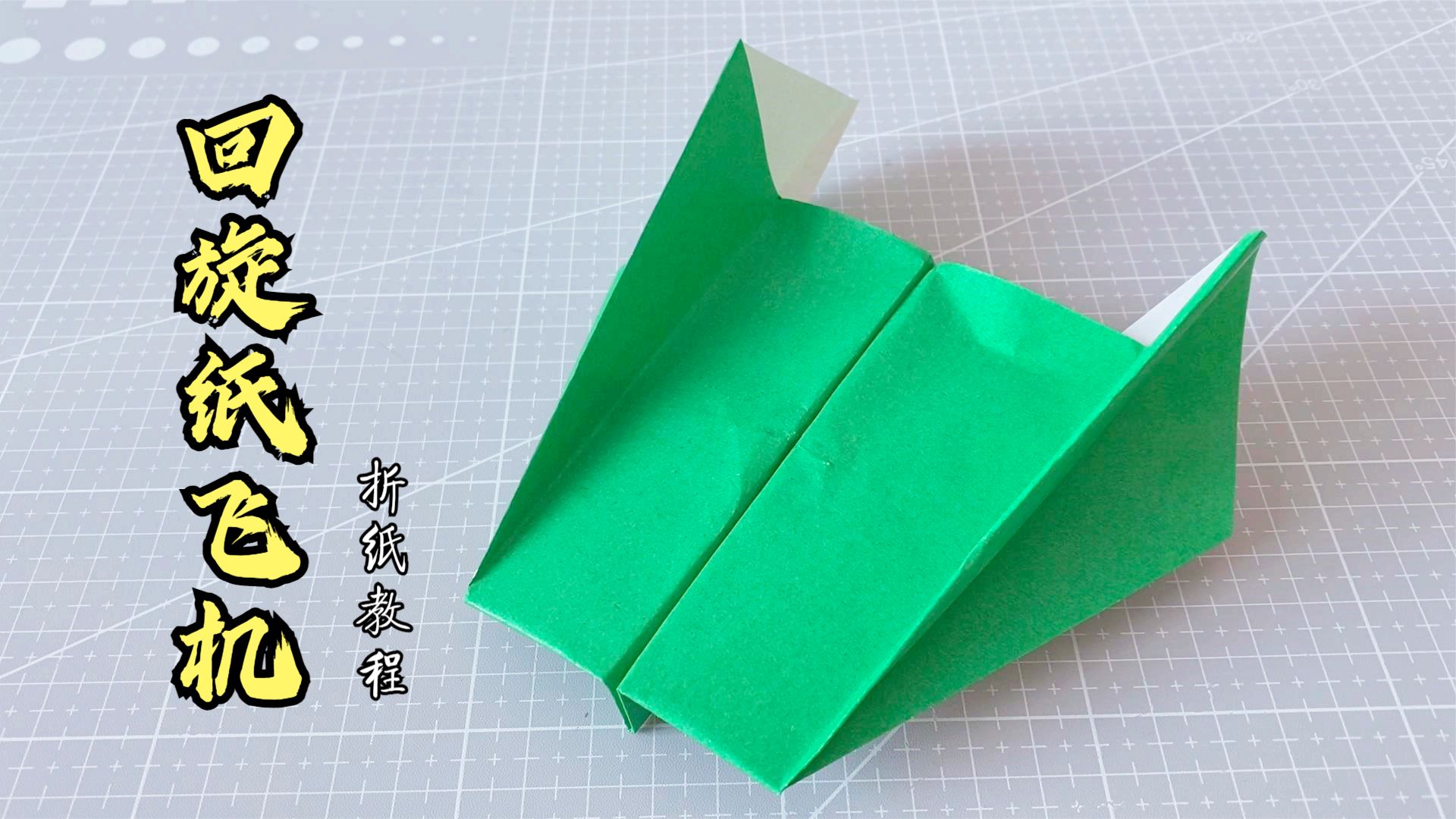 播放纸飞机的视频怎么做_播放纸飞机的视频怎么做的