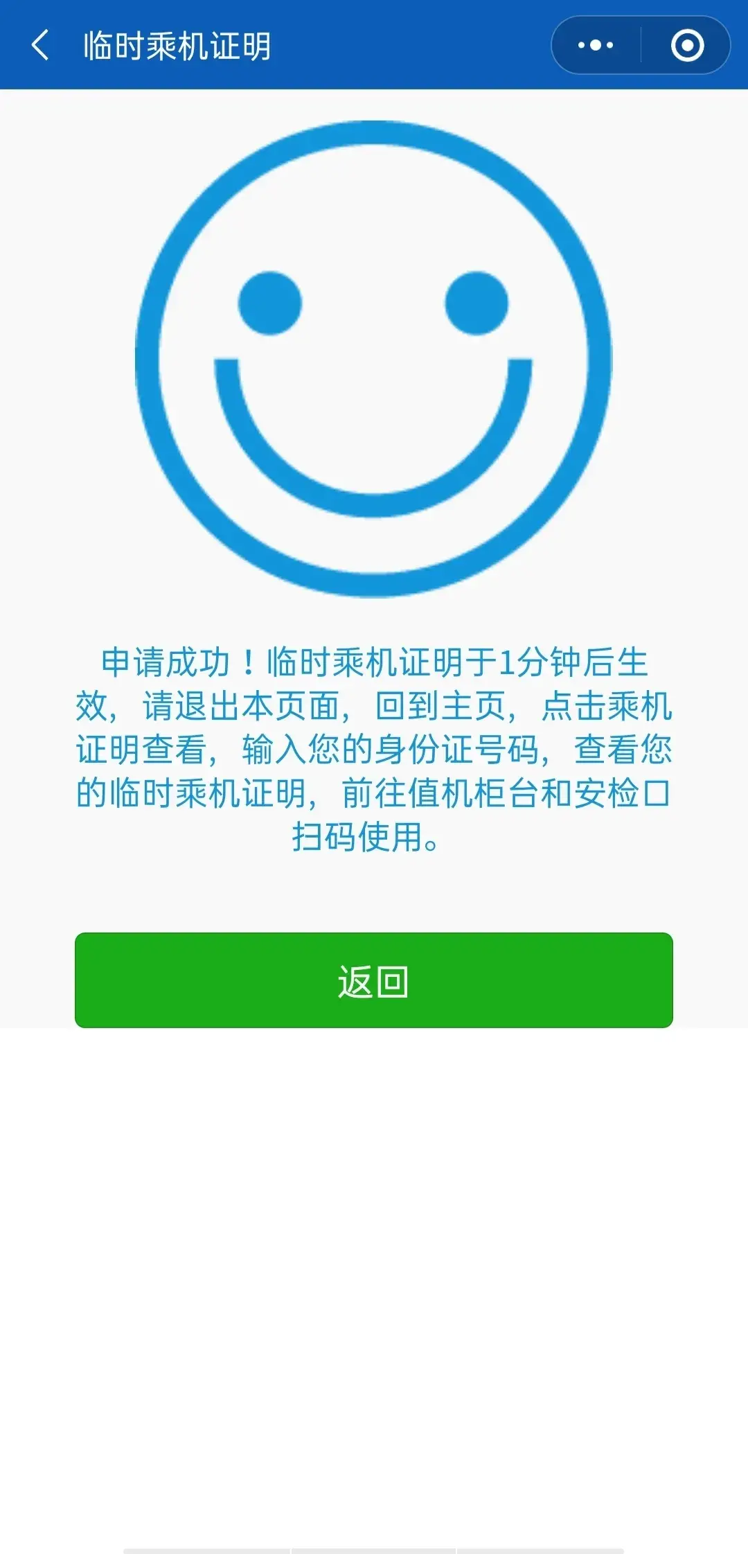 小飞机收不到短信_小飞机收不到短信验证+86