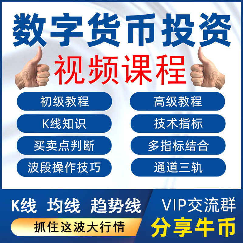 币币交易教程_币币交易赚钱方法