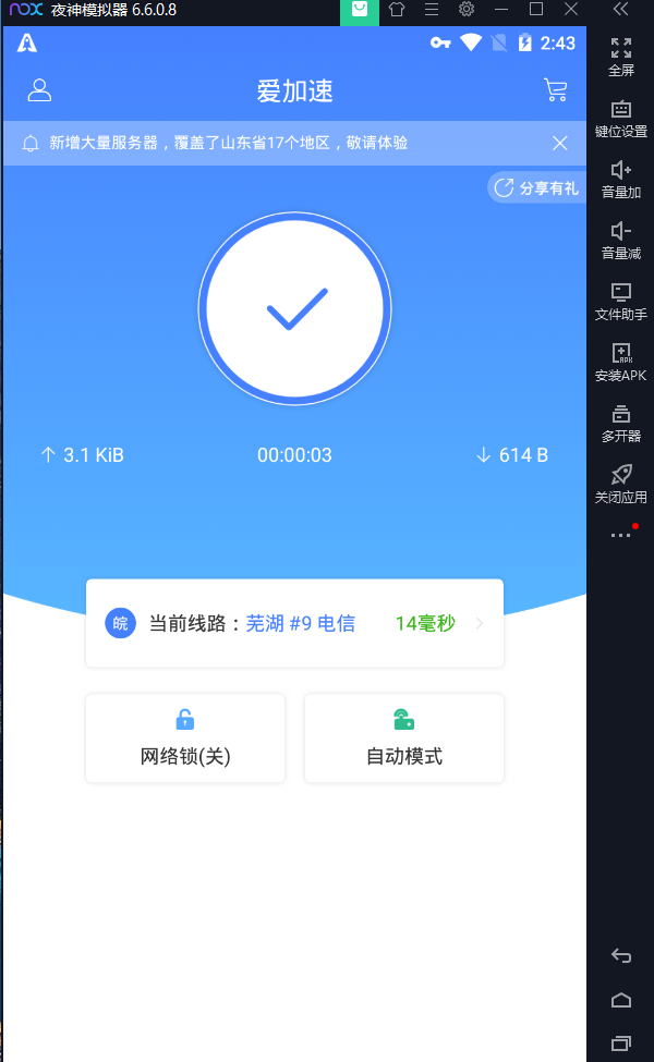 纸飞机代理ip地址_纸飞机代理ip地址怎么写