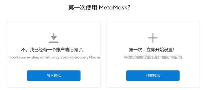 metamask钱包安卓版_metamask手机钱包中文版
