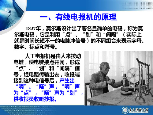 电报数字码_电报数字编码
