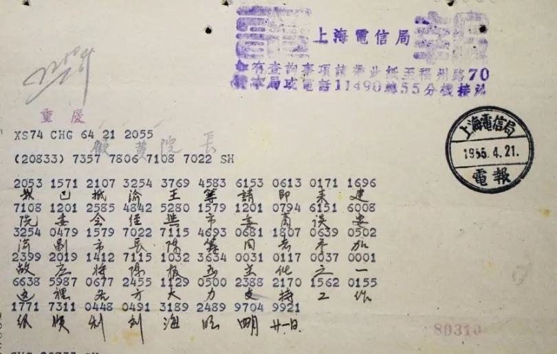 为什么发电报_为什么发电报时有时后面带个切切