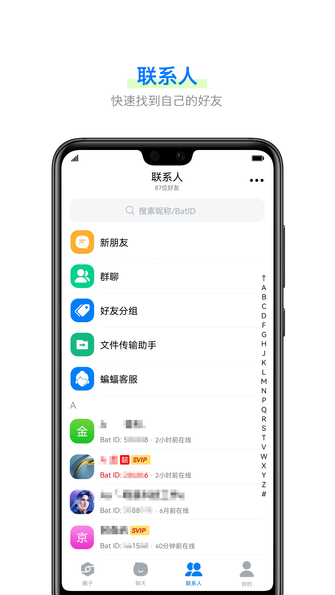 国际加密聊天软件app_国外加密聊天软件哪个好用