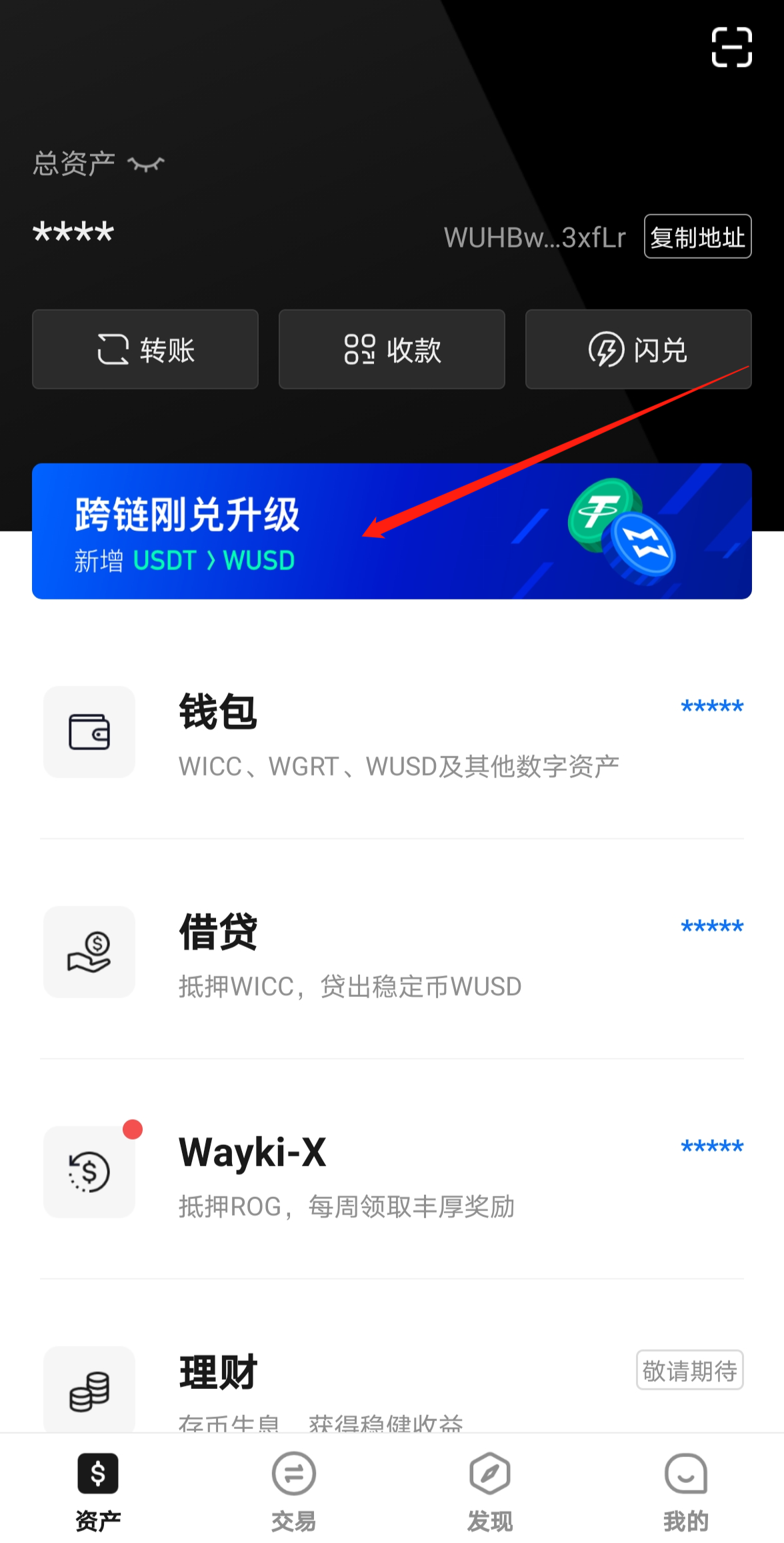 tp钱包usdt跨链教程_tp钱包的usdt怎么转到交易所