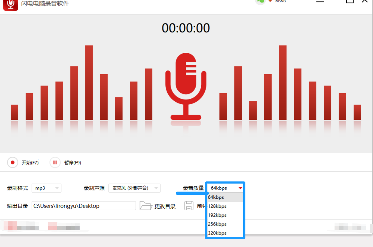 电报声音录音_电报声音录音怎么关