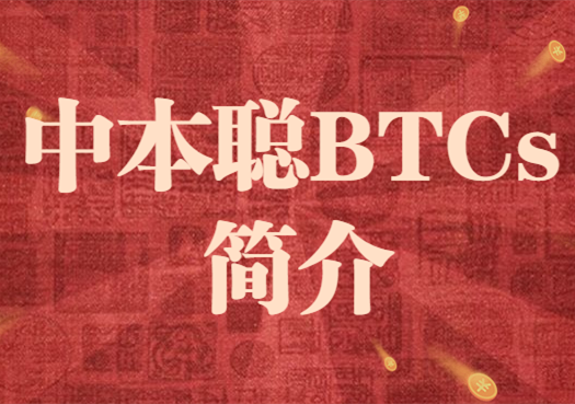 BTCs最新版下载_btcs挖矿app下载