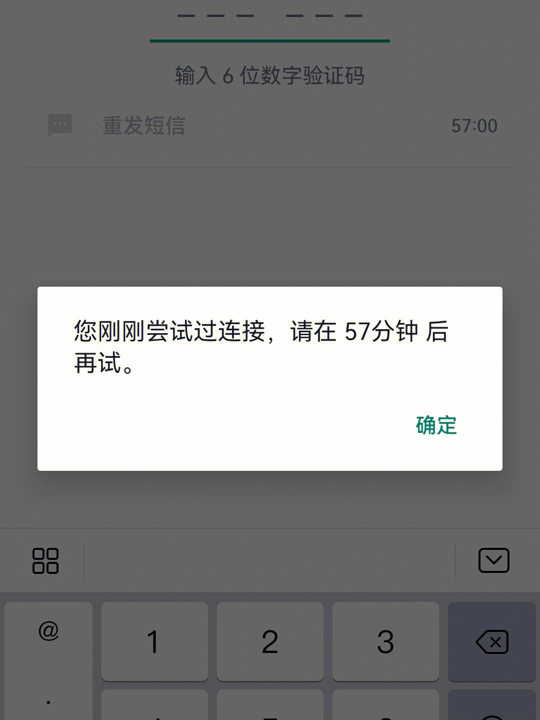 纸飞机app注册收不到验证码_纸飞机app收不到验证码怎么回事