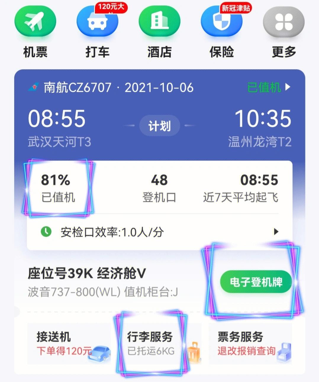 下载飞机聊天app下载安装_下载飞机聊天app下载安装苹果手机