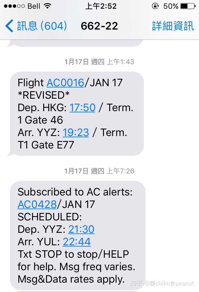定飞机没有收到短信_机票没有收到短信可以取登机牌吗