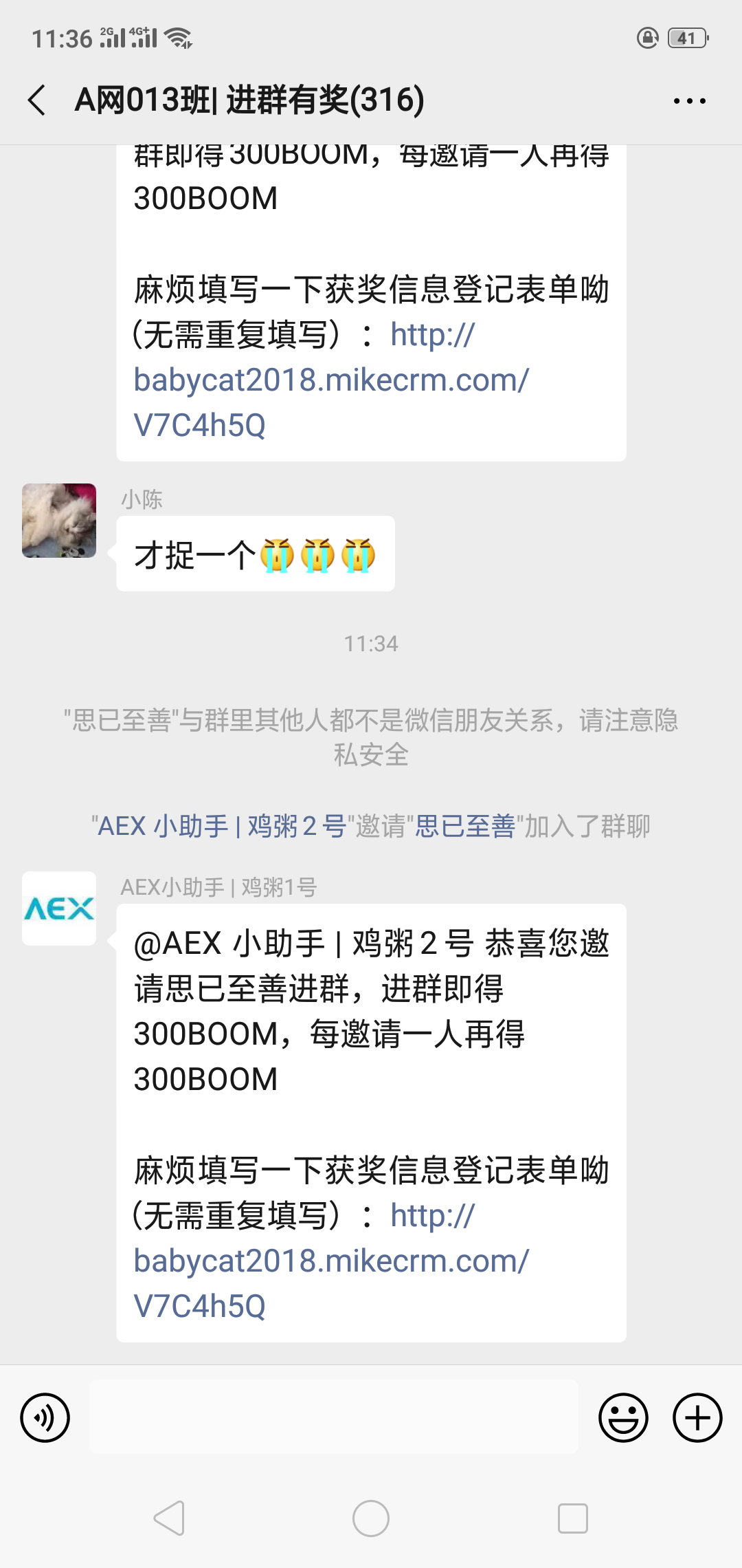 飞机下载聊天软件有风险吗知乎_飞机下载聊天软件有风险吗知乎怎么解决