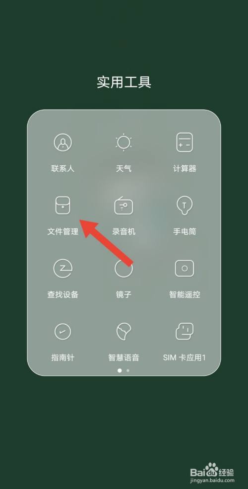 手机纸飞机下载的文件在哪个文件夹的简单介绍