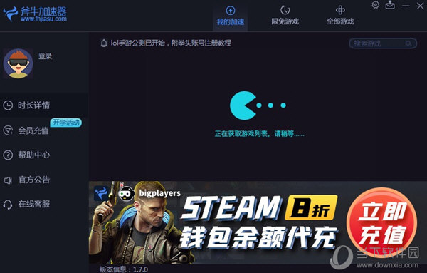 小牛vp(永久免费加速器下载的简单介绍