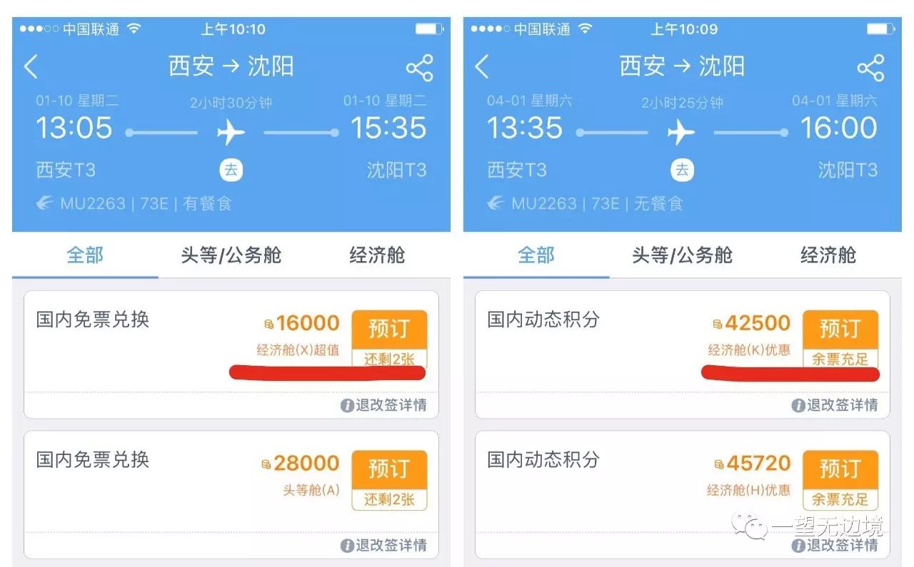 飞机app下载安装最新版_飞机app下载安装最新版本
