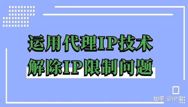 代理ip免费网址_代理ip免费网址国外