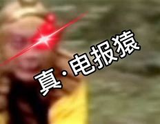 花果山电报员完整版_花果山电报员无消音原视频