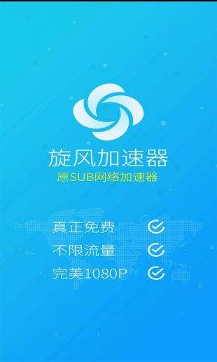 小飞机加速器破解版_飞机加速器破解版下载安装