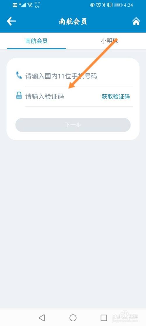 包含飞机收不到验证码可以登录吗的词条