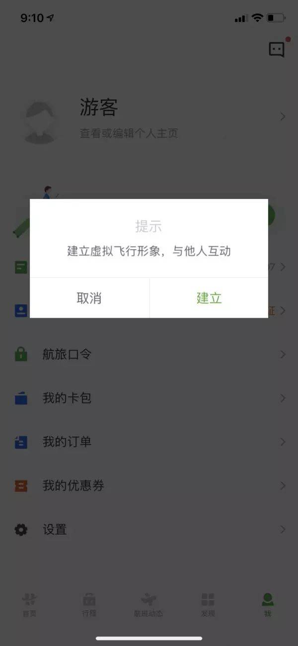 社交软件飞机_飞机聊天软件名
