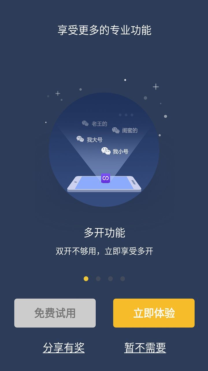 包含微信分身ios免费版小飞机下载的词条
