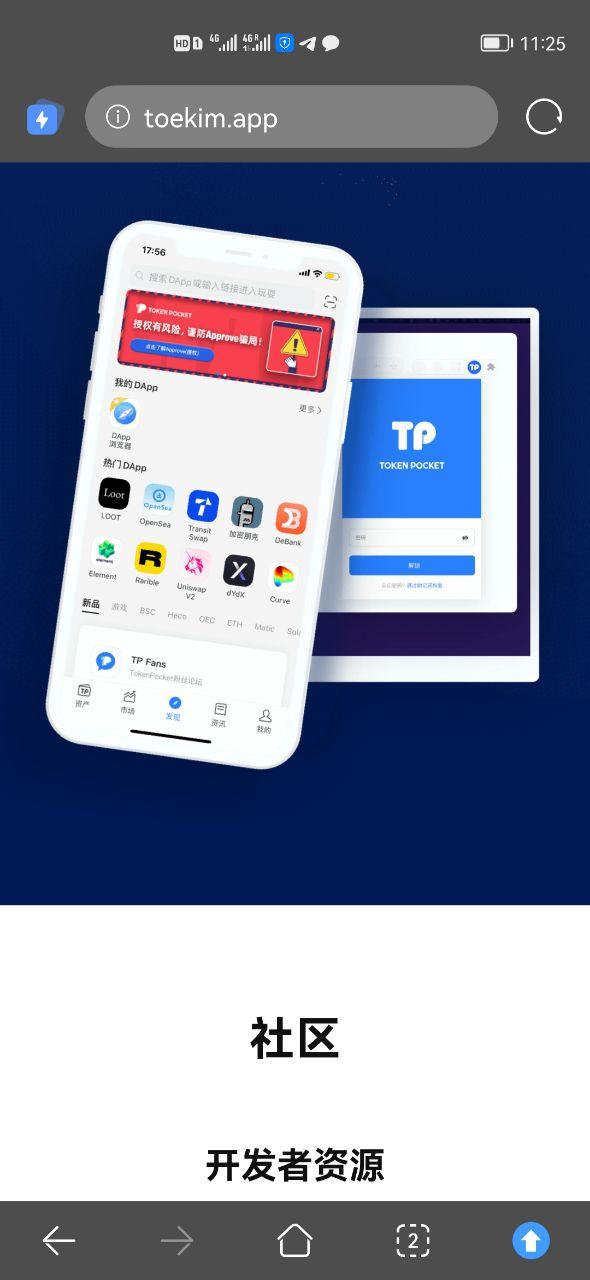 下载tp钱包并安装_tp钱包官网下载app最新版本