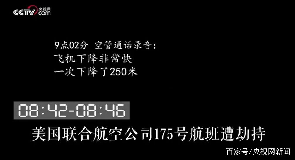 飞机app被劫持了怎么办_飞机app被劫持了怎么办理