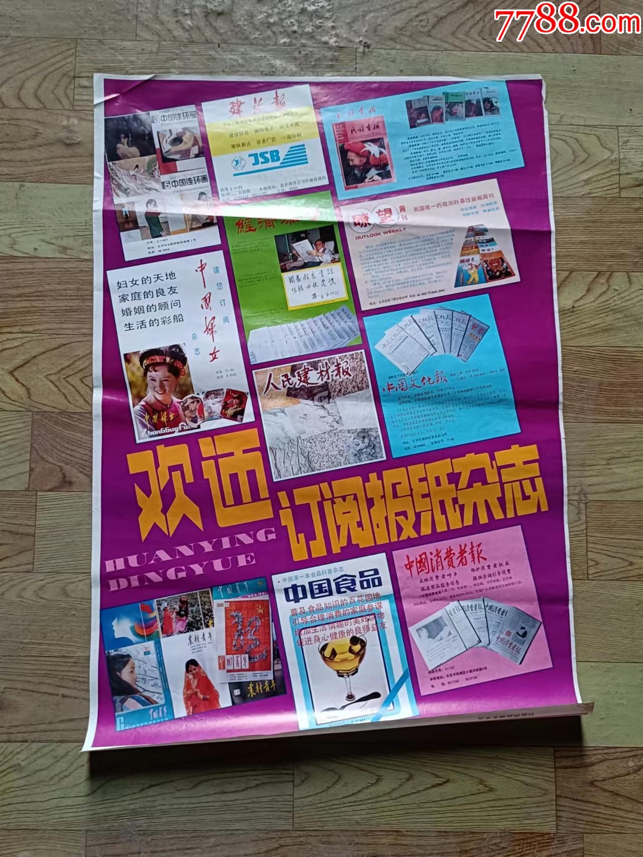 关于电报的订阅频道在哪里的信息