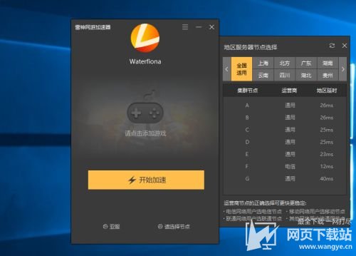 小飞机加速器官网_飞机加速器官网免费