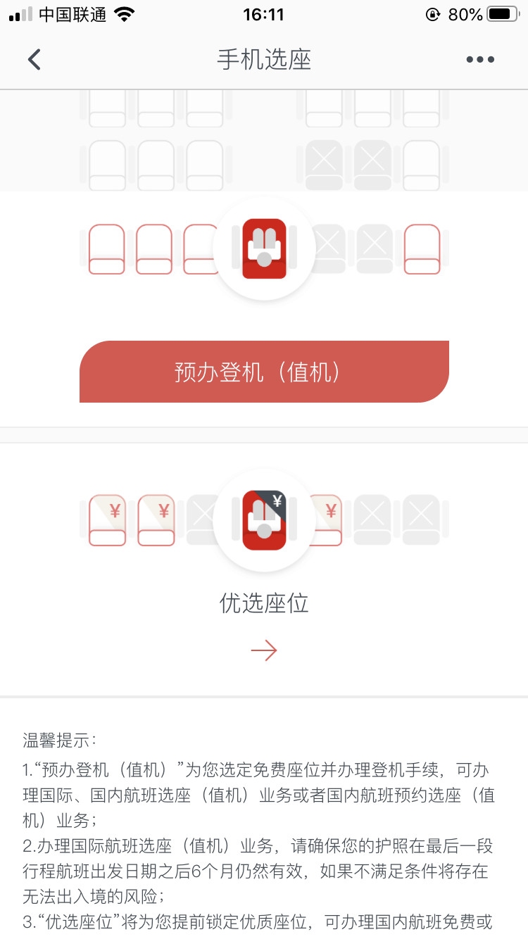 飞机app下载中文版最新版本收费吗?的简单介绍