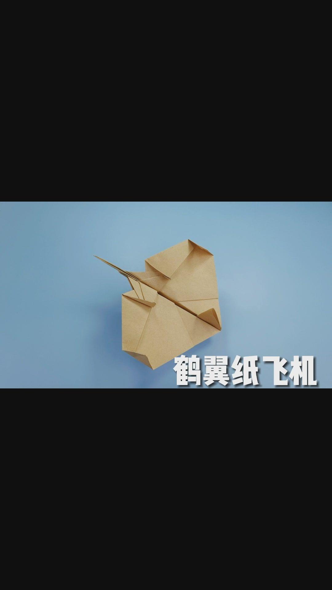 播放纸飞机的视频教程_播放纸飞机的视频教程下载