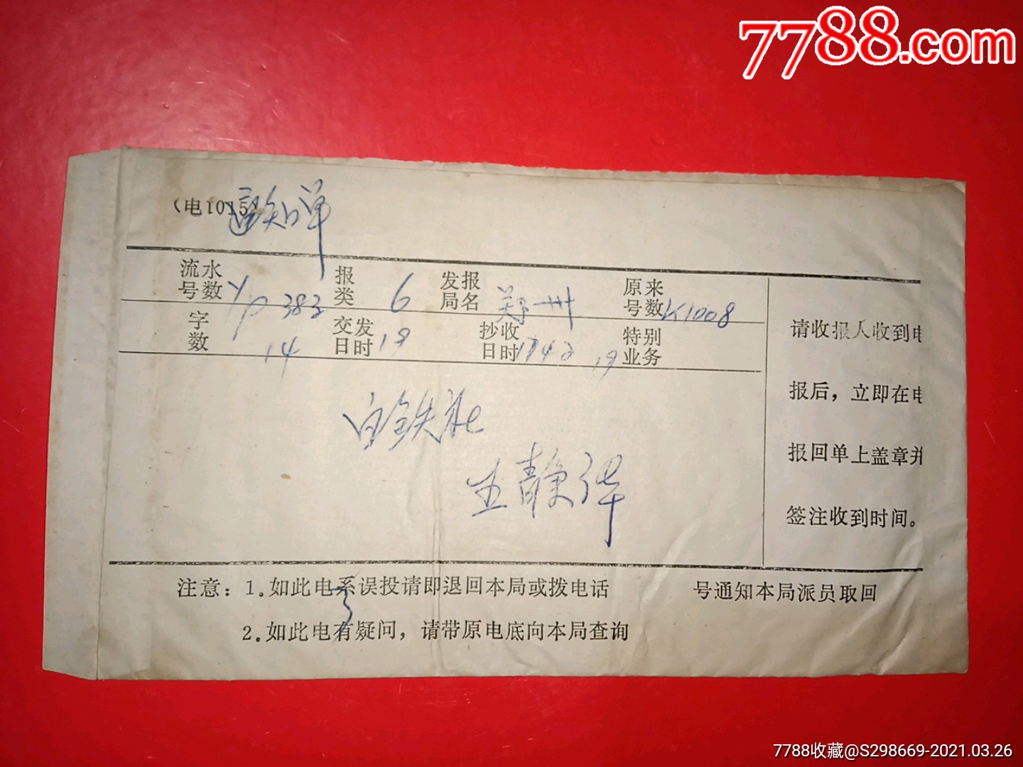电报首页_电报是什么网站