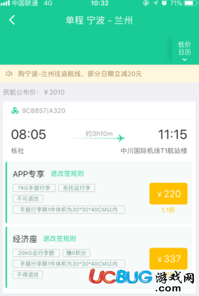 飞机app怎么下载_坐飞机下载哪个软件最好