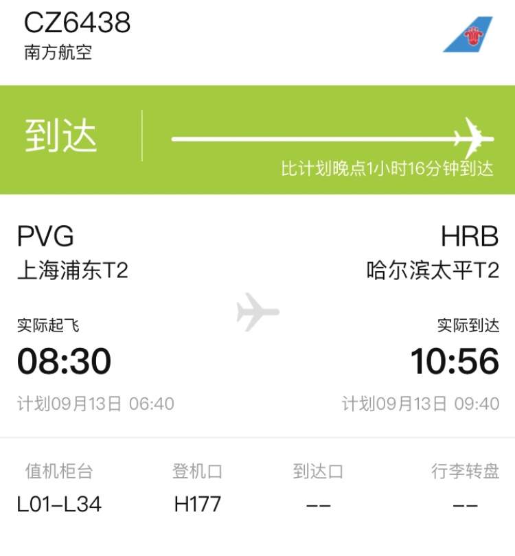 飞机app怎么下载_坐飞机下载哪个软件最好