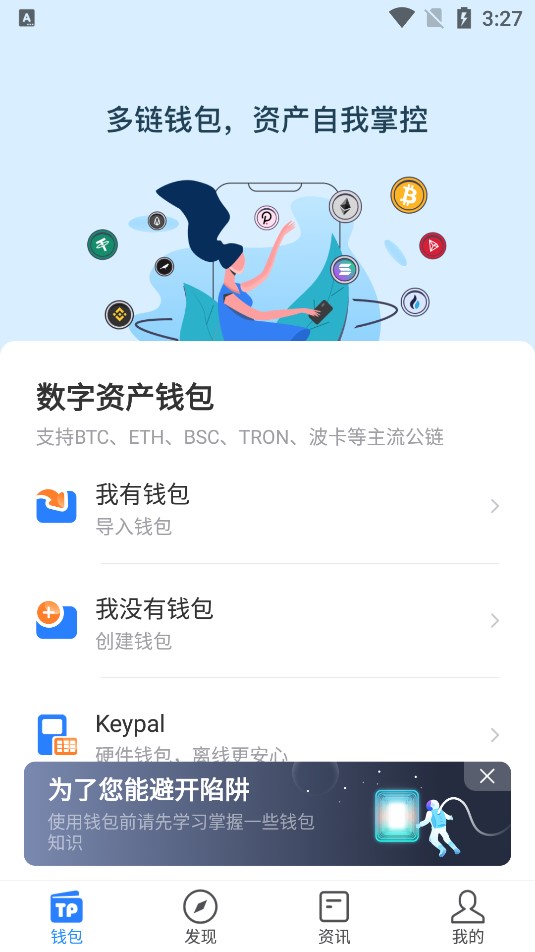 tokenpocket官网下载app的简单介绍