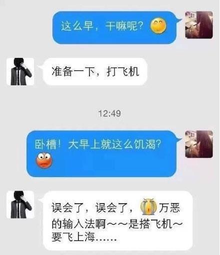 有款聊天软件叫飞机怎么下载不了的简单介绍