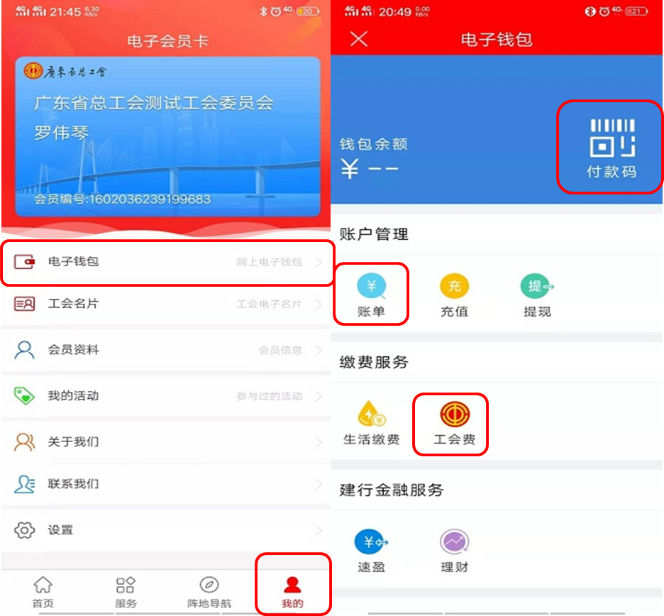 电子钱包地址是什么_电子钱包账户怎么变更地址